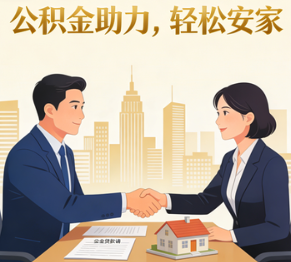 宝鸡住房公积金制度：城乡户籍差异的现状与政策演进