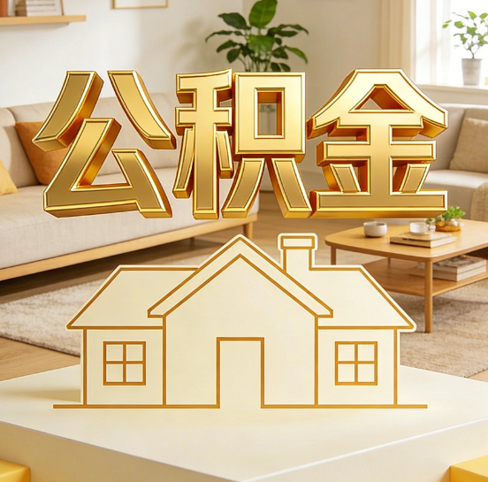 宝鸡灵活就业人员涌入公积金体系，代办服务迎来“新蓝海”